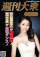 Asami Kumakiri 熊切あさ美, Shukan Taishu 2020.11.16 (週刊大衆 2020年11月16日号) P5 No.1c173f