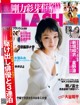 Ayame Goriki 剛力彩芽, FLASH 2021.06.08 (フラッシュ 2021年6月8日号) P3 No.8170e2