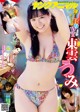 Umi Shinonome 東雲うみ, Young Animal 2022 No.18 (ヤングアニマル 2022年18号) P8 No.fbf4e8