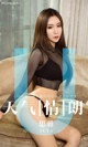 UGIRLS - Ai You Wu App No.1419: Si Ya (思雅) (35 pictures) P6 No.96d25e