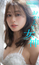 Ai Okawa 大川藍, 週プレ Photo Book 「おかえり女神」 Set.01 P17 No.0646ec