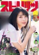 Minami Hamabe 浜辺美波, Big Comic Spirits 2019 No.21-22 (ビッグコミックスピリッツ 2019年21-22号) P4 No.fcc7d0 Image No. 7