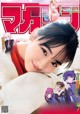 Ten Yamasaki 山﨑天, Shonen Magazine 2022 No.19 (週刊少年マガジン 2022年19号) P8 No.3c5544
